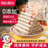 大希地母后恩点 深海DHA鳕鱼肠100g/10根 即食儿童休闲零食肉肠火腿肠