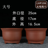 宜兴特大种树紫砂花盆绿萝盆景多肉种菜兰花盆圆口透气超大陶瓷盆 106大号两个