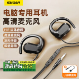斯泰克【热销2W+】电脑有线耳机挂耳式骨传导概念耳夹不入耳久戴舒适头戴式USB电脑手机笔记本3.5mm耳麦