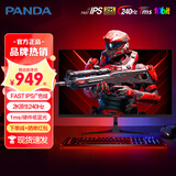 PANDA熊猫显示器24/27英寸4K高清2K 240Hz电竞FastIPS 1ms直面曲面带鱼屏24-34英寸60-380hz电脑显示屏 27英寸【2K原生240Hz电竞屏】S27Q7