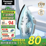 松下（Panasonic）电熨斗家用 手持蒸汽挂烫机 1300W 多档蒸汽  NI-M105N_HA 慧蓝色