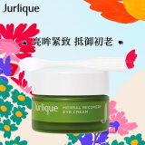 茱莉蔻（Jurlique）草本肌源焕新眼霜15ML 补水保湿紧致焕亮 改善黑眼圈 