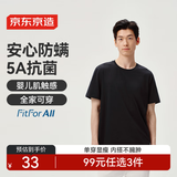 京东京造【抗菌柔软T】t恤男士短袖打底t恤情侣女儿童衣服 黑色 S