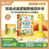 趣威文化S7点读笔双语大百科科宝宝启蒙认知幼儿早教机儿童玩具点读书