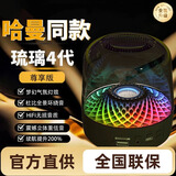 【2025新款】蓝牙音响哈曼音效无线音箱琉璃曼顿卡台式电脑收音机 尊享版梦幻气氛灯120mm