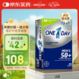 one a day男士中老年复合维生素65片 拜耳多维元素片番茄红素50岁+健康送礼