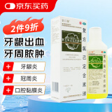 金口馨 复方氯己定含漱液 150ml 牙龈出血 牙周脓肿 口腔黏膜溃疡漱口水