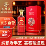 五粮液股份 百鸟朝凤五彩红 浓香型白酒 单瓶52度500ml婚宴喜酒结婚用酒