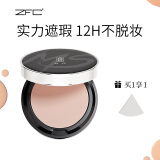 ZFC无痕粉底膏防水遮瑕膏遮盖雀斑点痘印湿粉修容底妆粉底女神节礼物 【新升级】A06肤黄色