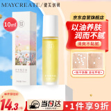 健美创研（M'AYCREATE）护手精华油 三花三籽 滋润保湿女防干裂倒刺不油腻10ml男女士通用