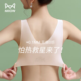 猫人（MiiOW）女士无痕内衣胸罩薄款2026年新款女生内衣文胸夏季冰丝凉感乳罩