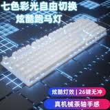 黑暗武士有线键盘鼠标套装无线电脑键盘电竞游戏键盘机械手感静音键鼠外设 白色键盘【字符七彩变光】