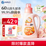 狮王（Lion）持久香氛柔顺洗衣液花果香900g持久留香易漂快洗进口无残留洁净