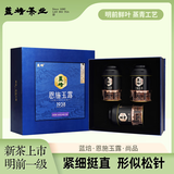 蓝焙恩施玉露绿茶2025年新茶叶明前一级精选204克健康硒茶 商务送礼