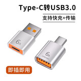 S 斯洛普 THROPE typec转USB3.0转接头otg车载充电转换器适用苹果15/16pro华为小米手机平板电脑连接U盘键盘鼠标 1个装【橙色】USB转Type-C母转接头