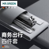 MR.GREEN德国指甲刀套装工具包大号指甲剪锉挖耳勺指甲钳便携4件套Mr-6502