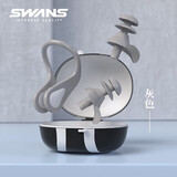 SWANS游泳耳塞防水专业鼻夹男女儿童洗澡洗头耳朵防进水神器装备SPB121-5灰色