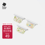 babycare隔汗巾儿童纯棉幼儿园垫背巾宝宝吸汗巾纱布哆咔兔米黄28*48(3条)