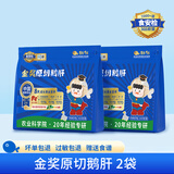 舔鲜S级原切法式鹅肝 宝宝专属婴儿营养切片独立包装200g 鹅肝200g*2 5S原切法式鹅肝