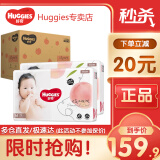好奇（Huggies）铂金装纸尿裤 小桃裤 婴儿尿不湿 新老包装随机发货【多仓直发】 纸尿裤M144片【6-11kg】