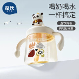 葆氏儿童牛奶杯学饮杯直饮喝水杯宝宝吸管杯PPSU材质带刻度330ML-熊猫