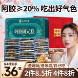 信盛堂南京同仁堂阿胶糕350g阿胶固元膏片补气血女送父母节礼物补品礼盒