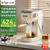 小熊（Bear）咖啡机 半自动咖啡机 家用小型意式浓缩15Bar泵压式 手动打奶泡 KFJ-N12V1