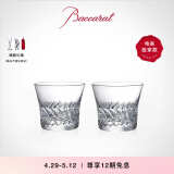 Baccarat巴卡拉 天天巴卡拉系列 GLORIA天使之翼威士忌对杯 对杯