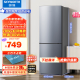 创维(SKYWORTH)186升小冰箱小型电冰箱 家用租房双开门两门冰箱 节能省电低音 二门双温 BCD-186D银色
