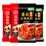 海底捞火锅底料 鲜美番茄火锅底料200g*3  （3~5人份）酸甜可口 