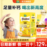 迪巧(D-cal)青少年儿童钙婴幼儿小黄条液体钙学生补钙维生素d3易吸收 【建议囤3盒】液体钙200ml/盒（淡酸奶味）