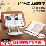 南国书香实木阅读支架看书阅读器学生读书看书平板支架桌面阅读架儿童成人多功能书架可升降固定书本书夹