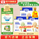 亨氏粒粒面条192g宝宝辅食婴幼儿营养碎碎面颗粒面条 6-36个月适用 猪肝菠菜+鳕鱼胡萝卜+牛肉甜菜根