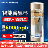 KENVLES英国品牌富氢水杯水素高浓度超饱和小分子弱碱性电解制氢养生杯子 【高效制氢6000ppb】金色