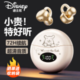 迪士尼（DISNEY）【超级顶配新款】真无线蓝牙耳机骨传导概念夹耳式开放式不入耳运动跑音乐通话降噪 QST53米色维尼