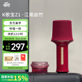 唱吧K歌宝Z1·江南丝竹 朱红色 话筒音响一体 麦克风 无线话筒 娱乐家庭ktv音箱  生日礼物母亲节礼物