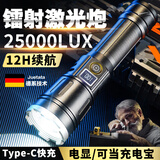EAGLE FLASH德国强光手电筒强光200000流明穿天炮超长续航野外生存小型大容量 家用激光远射巡逻三千米 【26650双锂电】智能电显丨可充手机