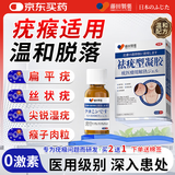 藤田制药扁平疣疣体脱落膏疣类尖锐湿疣丝状跖疣瘊灵脖子小肉粒凝胶1盒