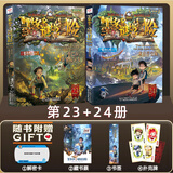【新华书店正版】全37册 墨多多谜境冒险阳光版25册 不可思议的事件薄12册 雷欧幻像作品  彩色漫画15册 儿童文学冒险课外阅读书籍【7-12岁】1-17+20-21+25-30单册 【最新】墨多多