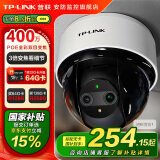 普联（TP-LINK）无线监控摄像头家用 手机APP远程查看高清监控器室内吸顶半球智能网络摄像机360度全景旋转云台版 400万4MP全彩夜视【双目变焦版】 32GB内存卡【免费升级64GB卡】