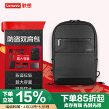 联想ThinkPad X1 Nano/S2/X13  13英寸商务笔记本适用配件 Thinkplus防盗拉链双肩包 笔记本电脑适用
