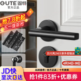 固特 GUTE静音门锁室内卧室分体锁磁吸锁黑色实木门把手通用房门锁具 A款静音锁+3片子母合页+门吸 左右方向通用