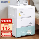 也雅床头柜 抽屉式收纳柜 玩具收纳柜储物角落收纳柜 童心未泯【38面宽3层】苏贝青