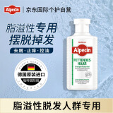 Alpecin欧倍青 适用脂溢性防掉发控油洗发水德国进口控油舒缓200ml男士