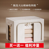 邦尼美家棉麻收纳箱大容量加厚可折叠衣服棉被整理箱子家用宿舍百纳储物筐 【买1送1】奶白色-送同款 24L（40*30*20）喷塑实芯钢架