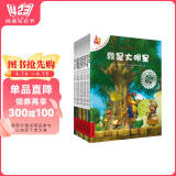 不一样的卡梅拉动漫绘本第四季23-32·套装共10册经典畅销儿童绘本3-6岁幼儿园大班一年级绘本课外阅读书籍寒假阅读寒假课外书课外寒假自主阅读假期读物省钱卡