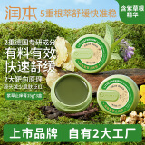 润本紫草膏15g×3盒止痒膏舒缓消包蚊虫叮咬舒痒儿童护肤品标准