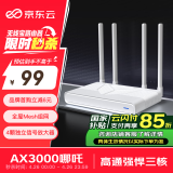 京东云无线宝路由器 AX3000哪吒 WiFi6 5G双频 全屋Mesh组网 3000M无线速率 千兆家用路由器