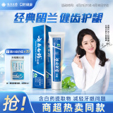 云南白药经典系列牙膏 改善牙龈问题清新口气 留兰香型牙膏45g便携旅行装