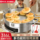 康巴赫316L不锈钢电煎锅2025新款家用平底锅烙饼锅无涂层电饼档涮烤一体加大加深多功能多用电热锅早餐机 32cm+1蒸格【加厚316钢 0涂层】送两件套